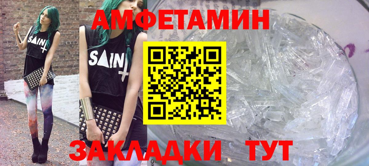 Амфетамин Premium Ростов Великий