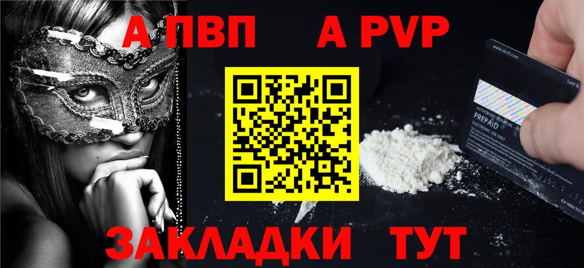 APVP  Альфа ПВП СК  где можно купить   Alpha-PVP Crystall  Ростов Великий  Alpha-PVP Соль  Вход с VPN 