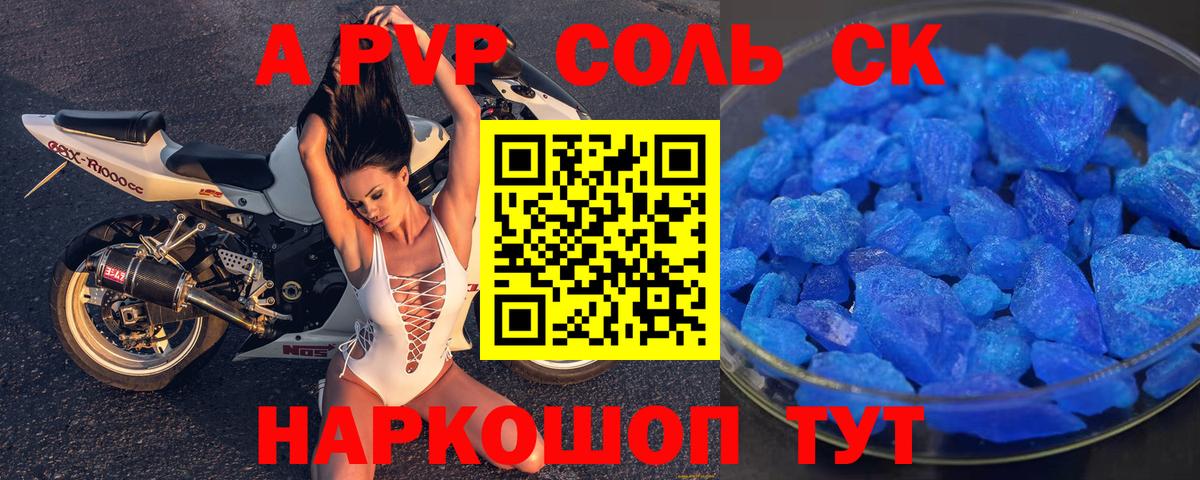 Alpha-PVP VHQ Ростов Великий