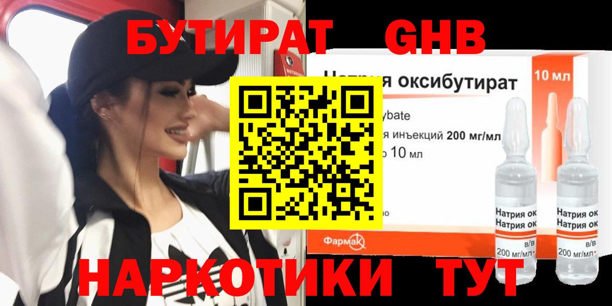 БУТИРАТ буратино Ростов Великий