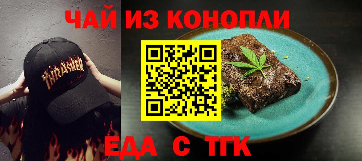Печенье с ТГК конопля  Вход с VPN  Ростов Великий 