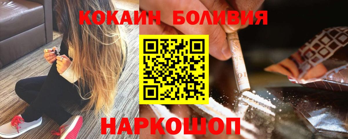 Cocaine Боливия  КОКАИН Fish Scale  КОКАИН  Вход с VPN  Ростов Великий 