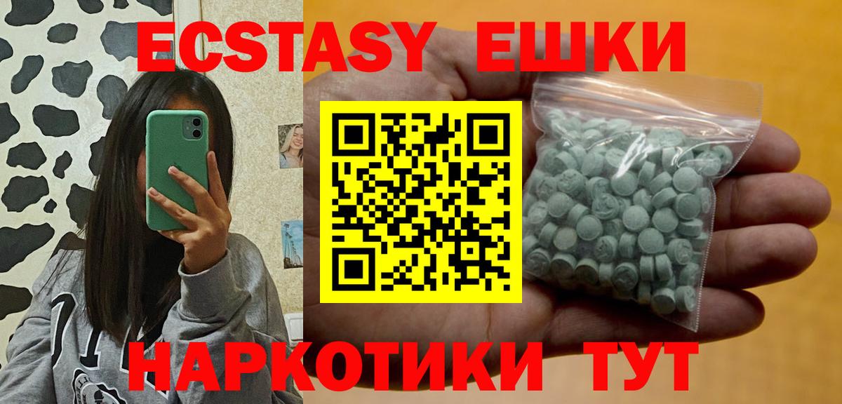 ЭКСТАЗИ ешки  Вход с VPN  ЭКСТАЗИ Philipp Plein  Ростов Великий 