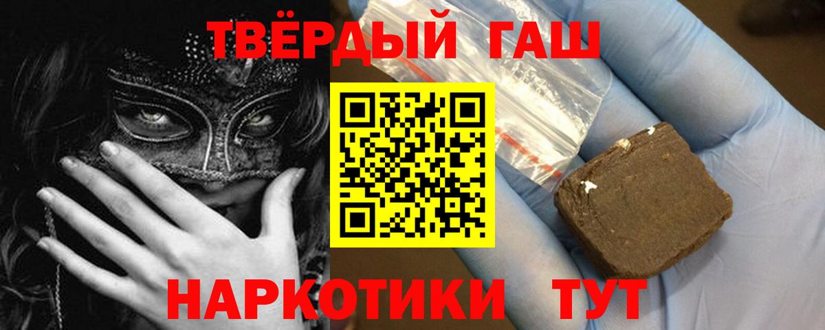 ГАШИШ гашик Ростов Великий