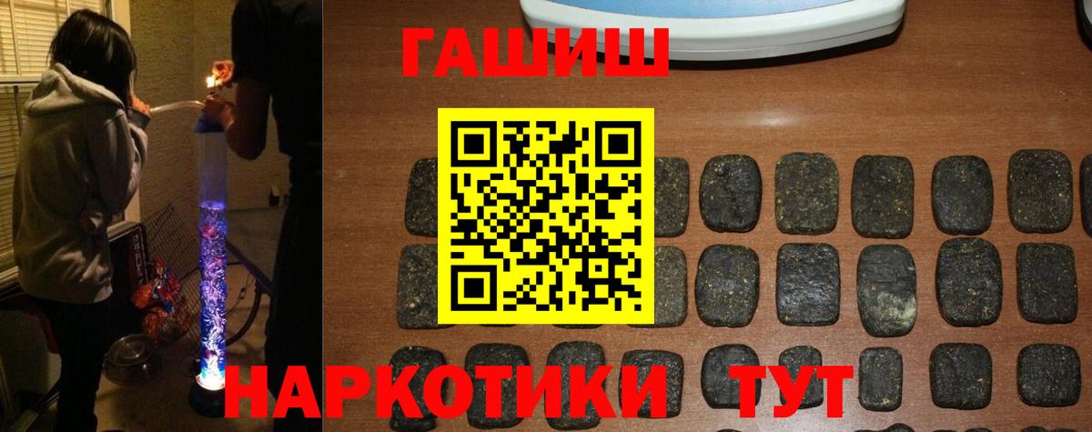 ГАШИШ  Вход с VPN  Ростов Великий  ГАШИШ Premium  купить наркотики сайты  Гашиш Cannabis 