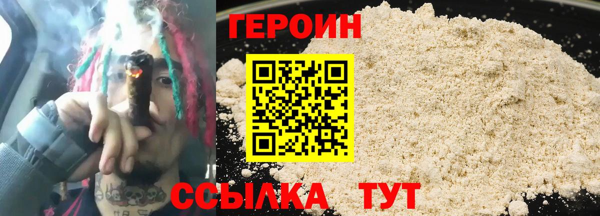 Героин афганец Ростов Великий