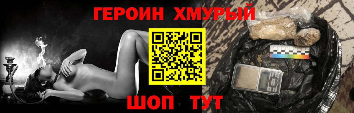 ГЕРОИН гречка  Вход с VPN  Ростов Великий 