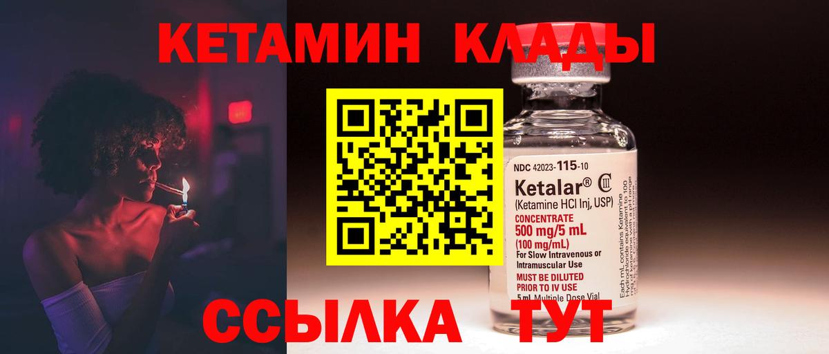 Ростов Великий  КЕТАМИН ketamine  КЕТАМИН VHQ  Вход с VPN 
