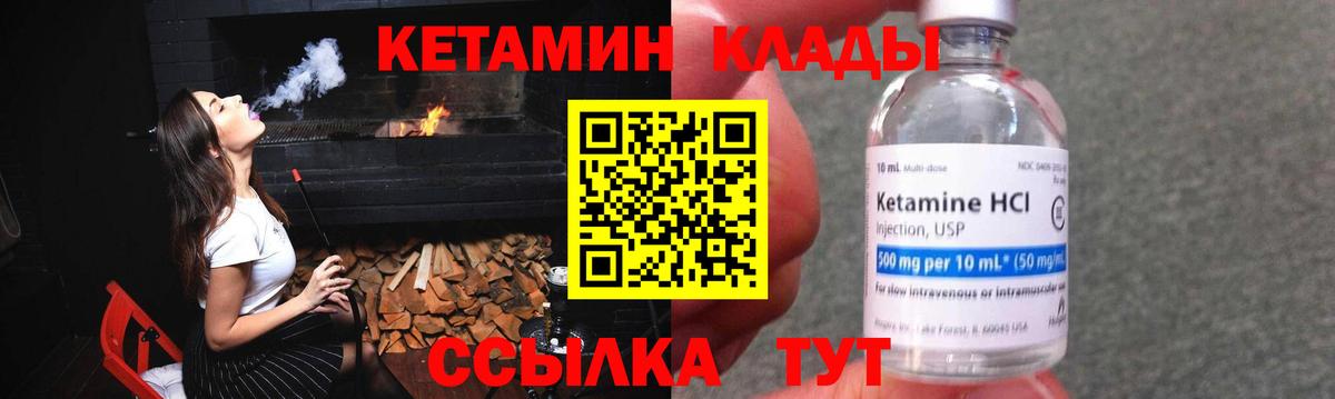 КЕТАМИН ketamine Ростов Великий