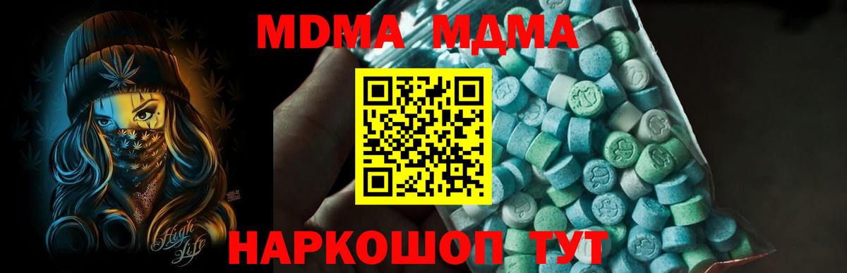 МДМА кристаллы  MDMA  МДМА crystal  Ростов Великий  Вход с VPN 
