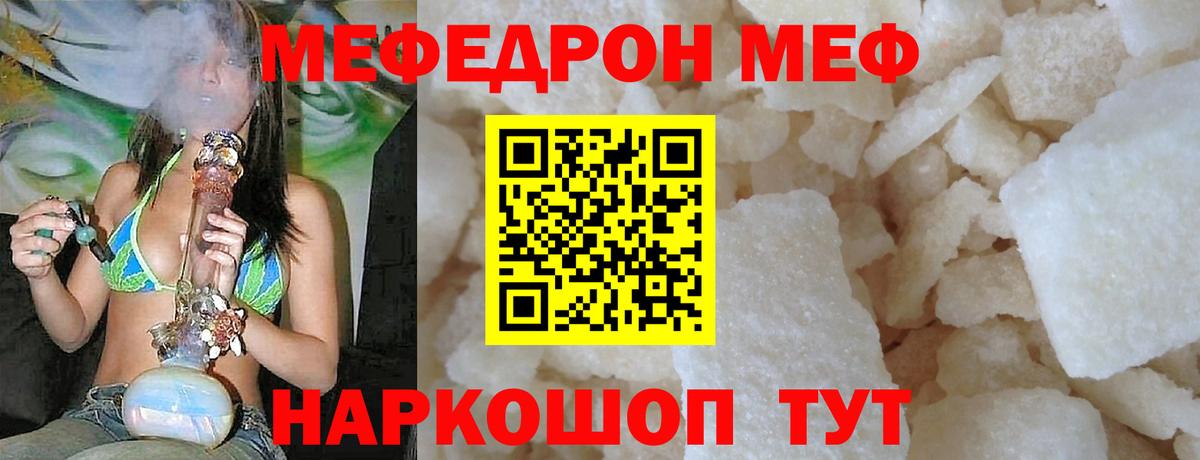 Меф  Вход с VPN  Ростов Великий  Меф mephedrone  Меф мяу мяу 