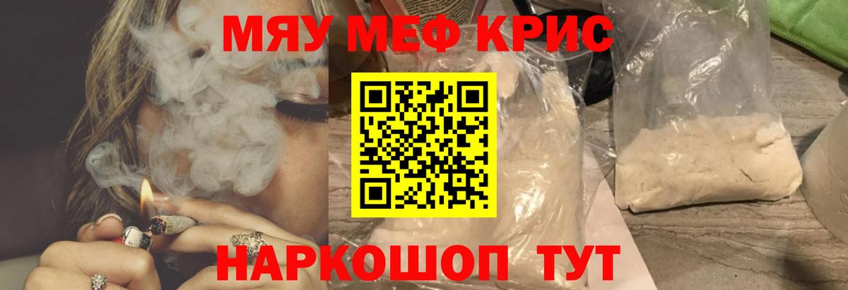 МЕФ кристаллы Ростов Великий