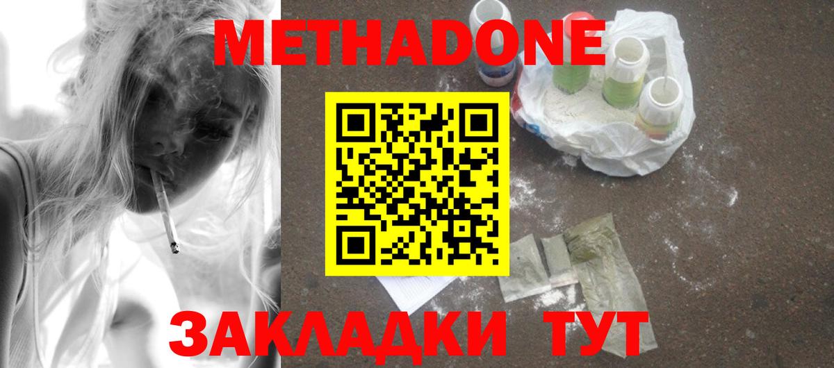 Метадон VHQ  МЕТАДОН VHQ  Вход с VPN  Ростов Великий 