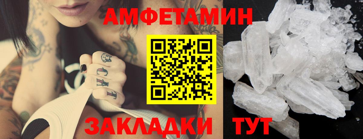 МЕТАМФЕТАМИН кристалл  МЕТАМФЕТАМИН  Ростов Великий  Вход с VPN 