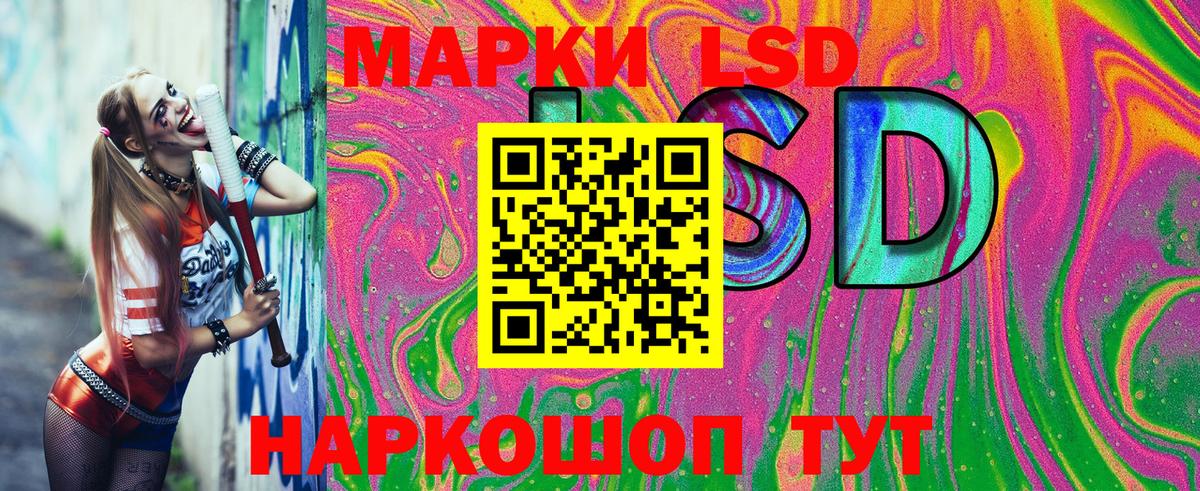 Наркотические марки 1500мкг Ростов Великий