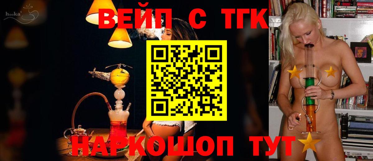 ТГК гашишное масло Ростов Великий