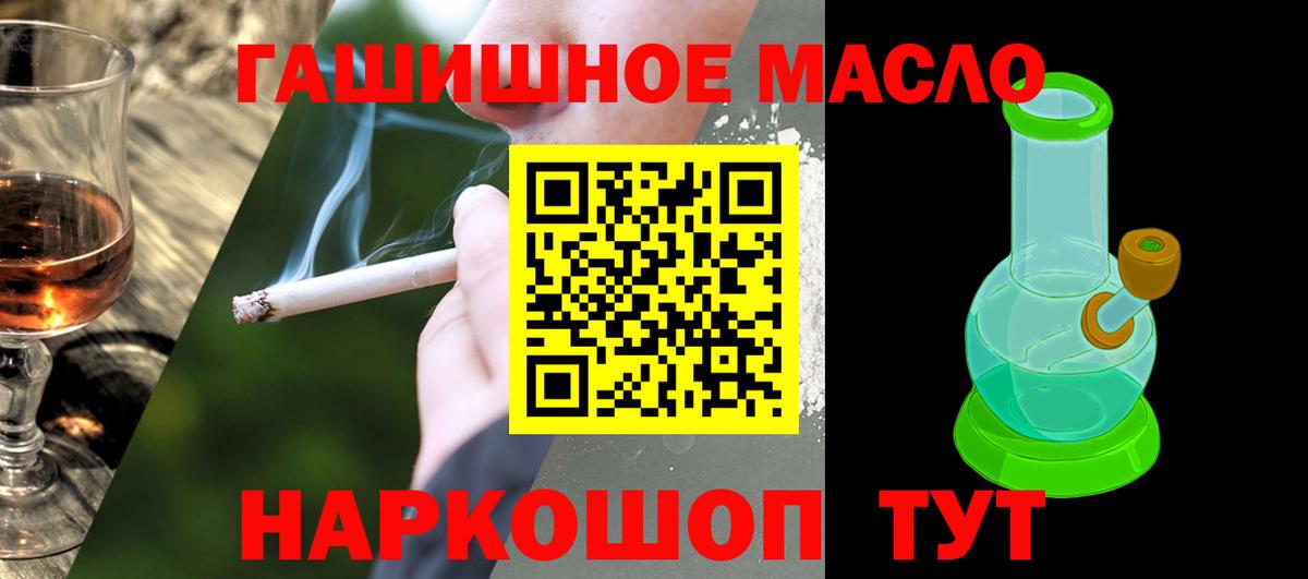 купить закладку  Вход с VPN  Ростов Великий  Дистиллят ТГК концентрат 